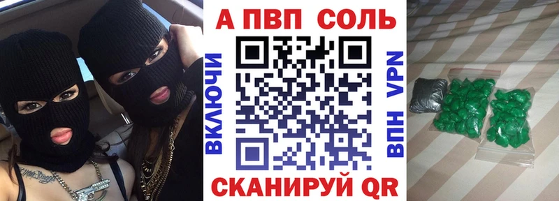 Альфа ПВП СК  как найти   Клинцы 