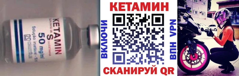 КЕТАМИН VHQ  закладка  Клинцы 